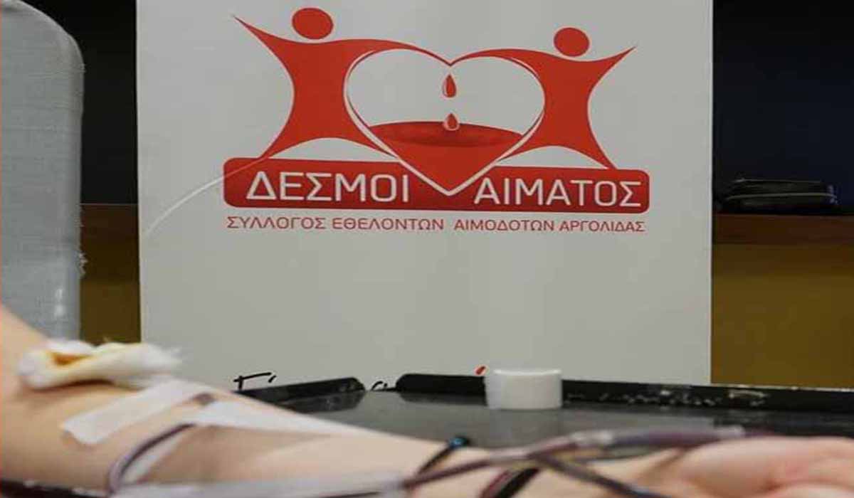 Δεσμοί αίματος εθελοντική αιμοδοσία εθελοντές δότες αιμοπεταλίων