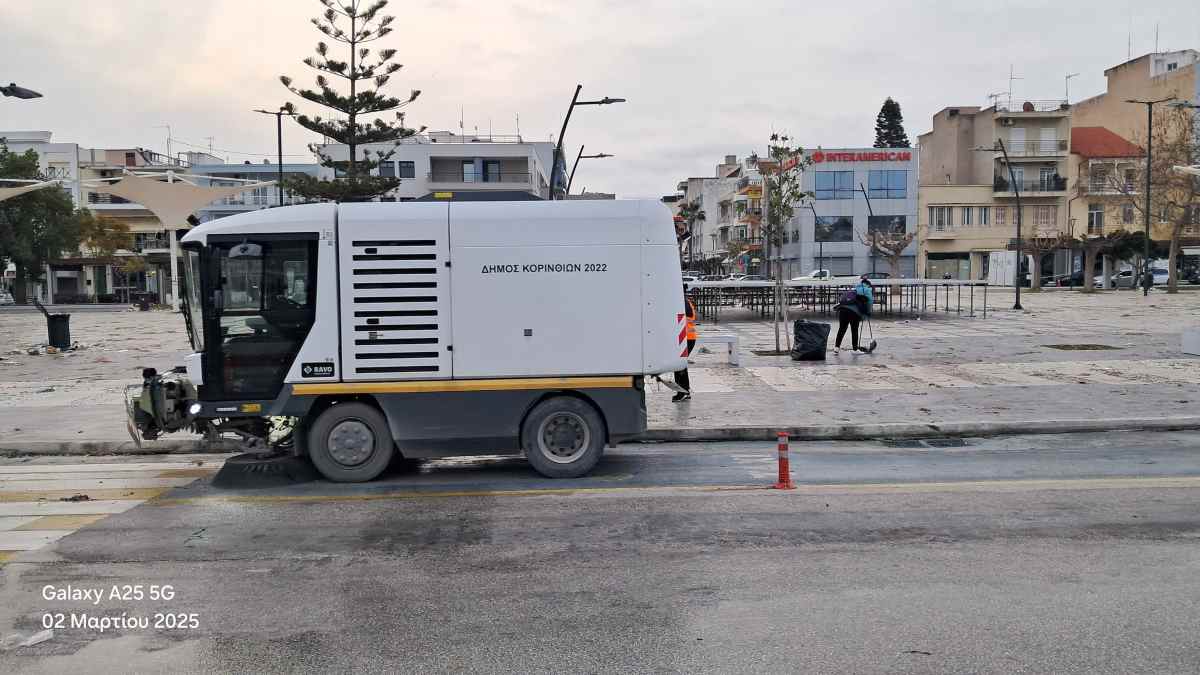 Κόρινθος: Καθαρισμοί από τις χθεσινές αποκριάτικες εκδηλώσεις