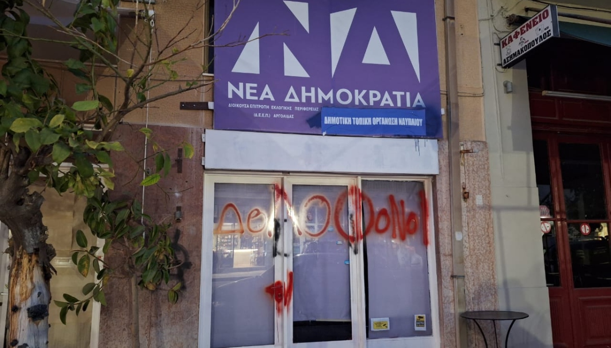 Βανδαλισμός γραφεία ΝΔ στο Ναύπλιο