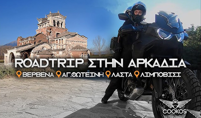 Road Trip στην Αρκαδία: Τοπία που μαγεύουν και ιστορίες που εμπνέουν